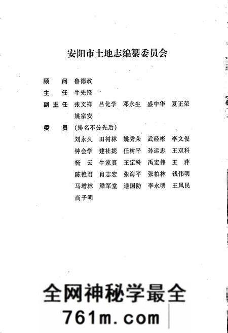 《林州市土地志》.pdf电子版_河南省志预览图3