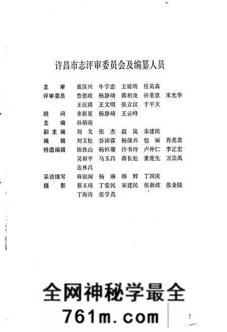 《许昌市志》.pdf电子版_河南省志预览图2