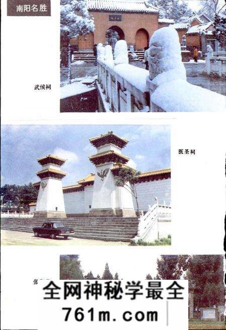 《南阳地区经贸志》.pdf电子版_河南省志预览图3 《南阳地区经贸志》.pdf电子版_河南省志预览图3