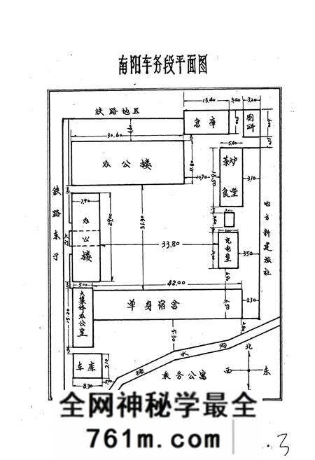《南阳车务段志》.pdf电子版_河南省志预览图5