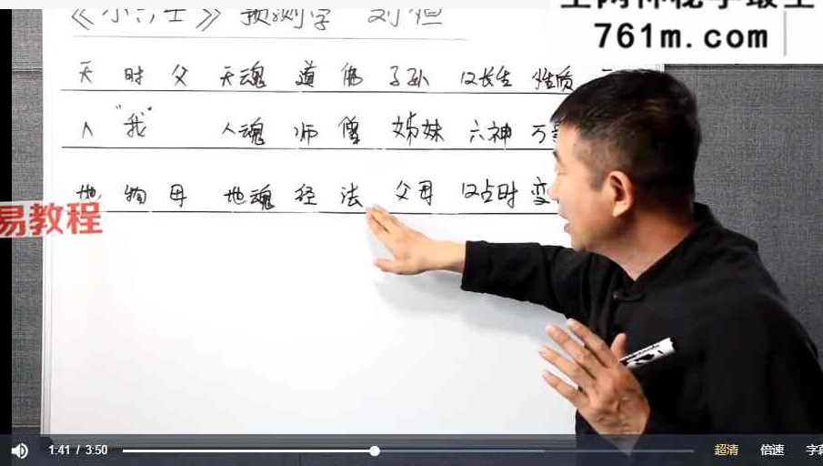 刘恒最新小六壬 视频36集