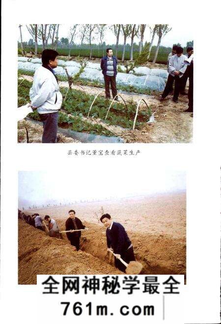 《内黄县乡镇村志二安乡卷》.pdf电子版_河南省志预览图4 《内黄县乡镇村志二安乡卷》.pdf电子版_河南省志预览图4