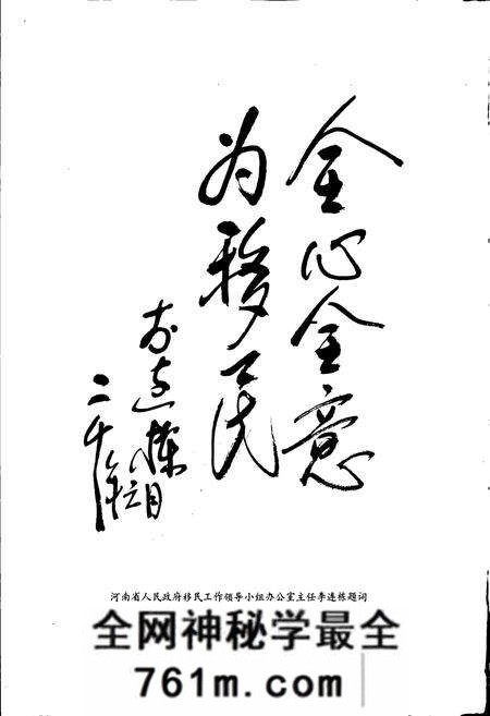 《淅川县移民志》.pdf电子版_河南省志预览图4