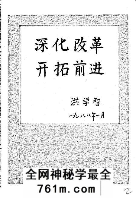 《国营第五一○四厂志》.pdf电子版_河南省志预览图3
