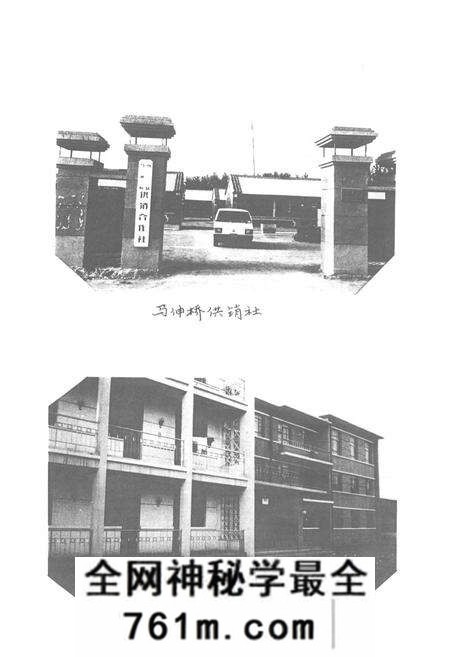 《《蓟县供销合作社志》》.pdf电子版_河北省志预览图4