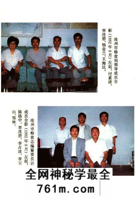 《沧州市粮食志》.pdf电子版_河北省志预览图3 《沧州市粮食志》.pdf电子版_河北省志预览图3