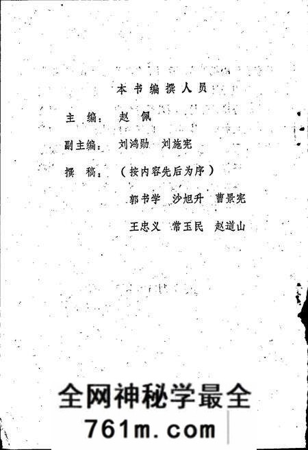 《开封大事记》.pdf电子版_河南省志预览图4