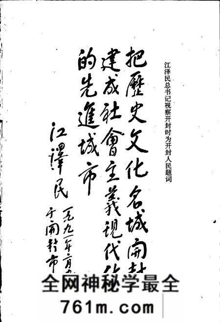 《开封城市史》.pdf电子版_河南省志预览图5 《开封城市史》.pdf电子版_河南省志预览图5