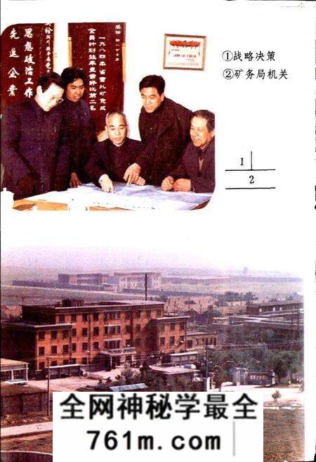 《朝川煤矿志》.pdf电子版_河南省志预览图5