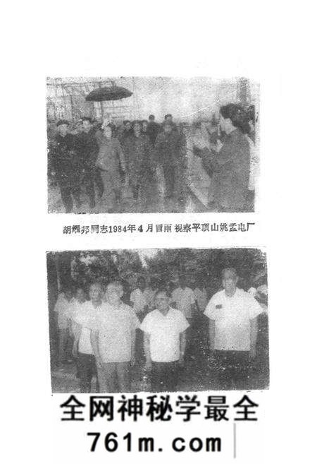 《河南省三十五年大事记》.pdf电子版_河南省志预览图3 《河南省三十五年大事记》.pdf电子版_河南省志预览图3