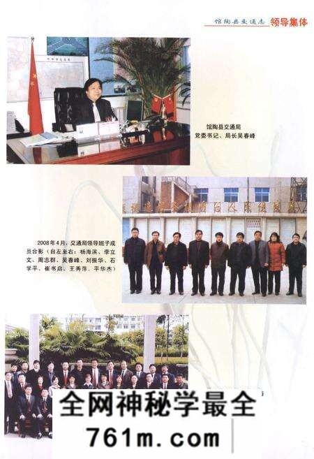 《馆陶县交通志》.pdf电子版_河北省志预览图4 《馆陶县交通志》.pdf电子版_河北省志预览图4