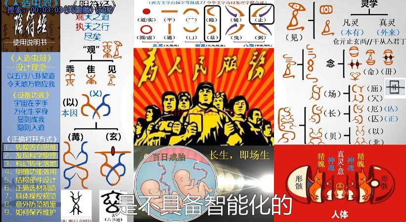 文始道《太乙坛阵》视频课7集 - 世有网-专业国学易学古籍资源库
