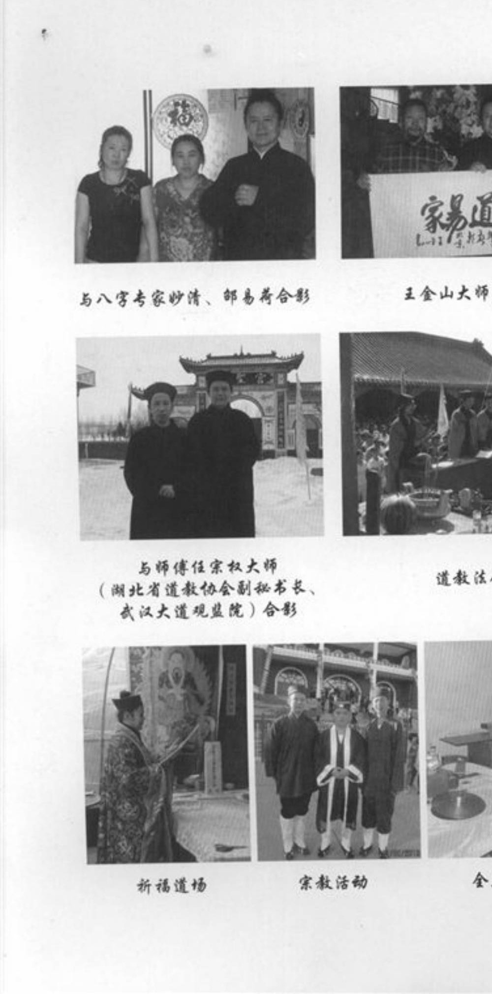 三海一掌经（1视频+2录音+2文档）