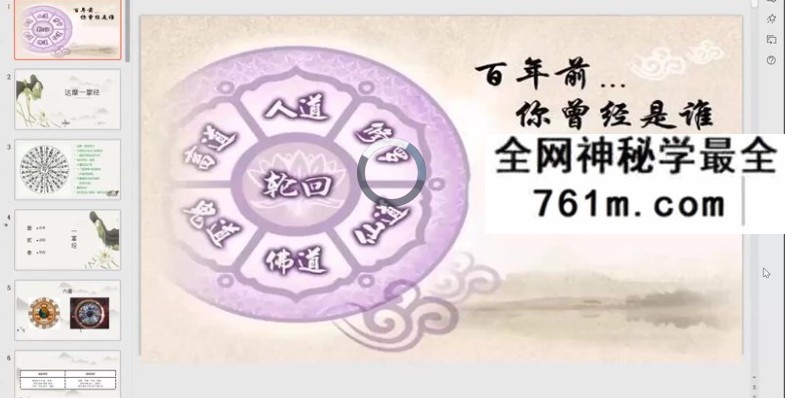安杰一掌经 6集