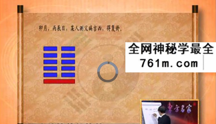 廖墨香 六爻4套课程合集