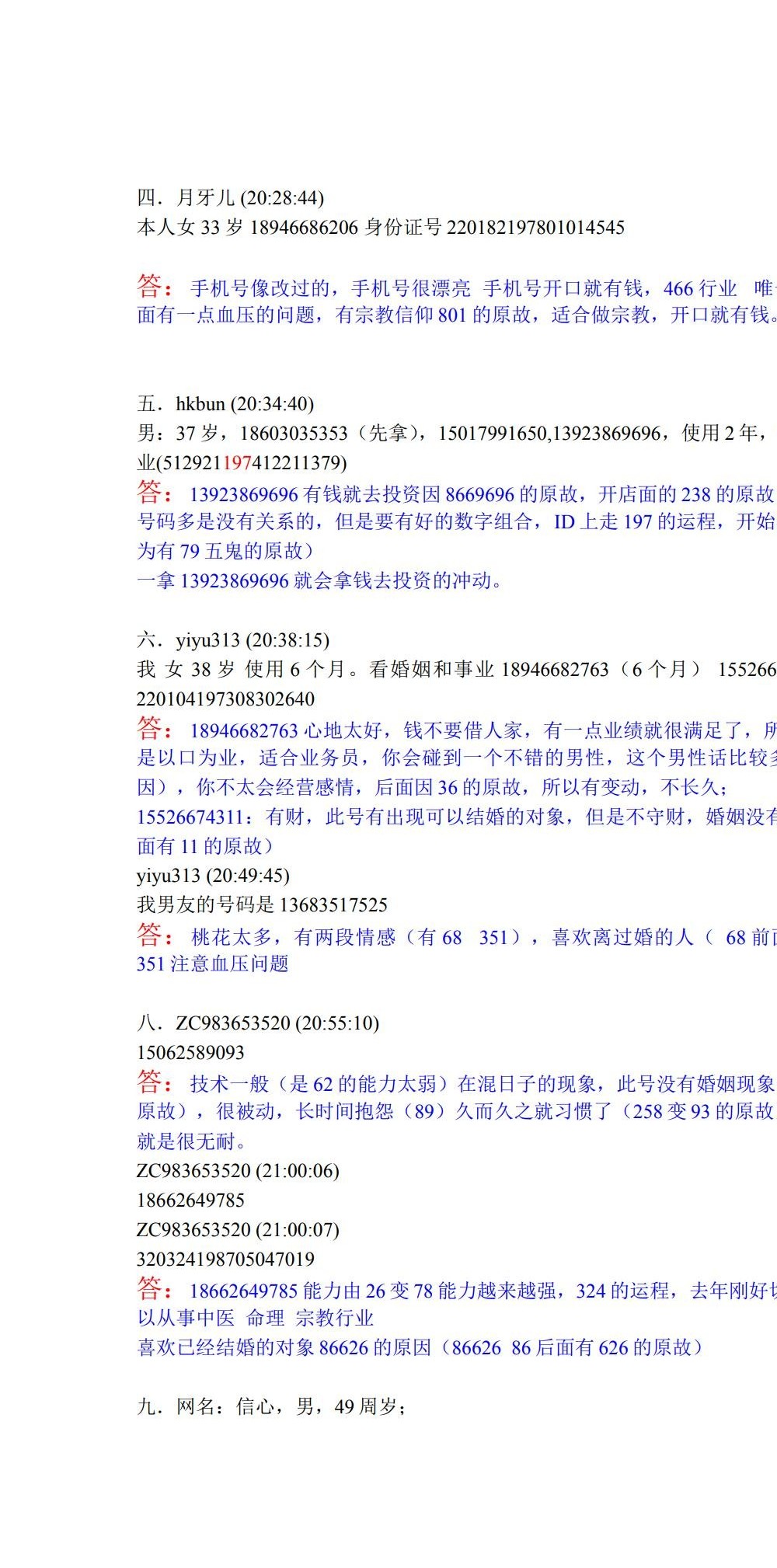 许义豪 数字能量 视频+资料