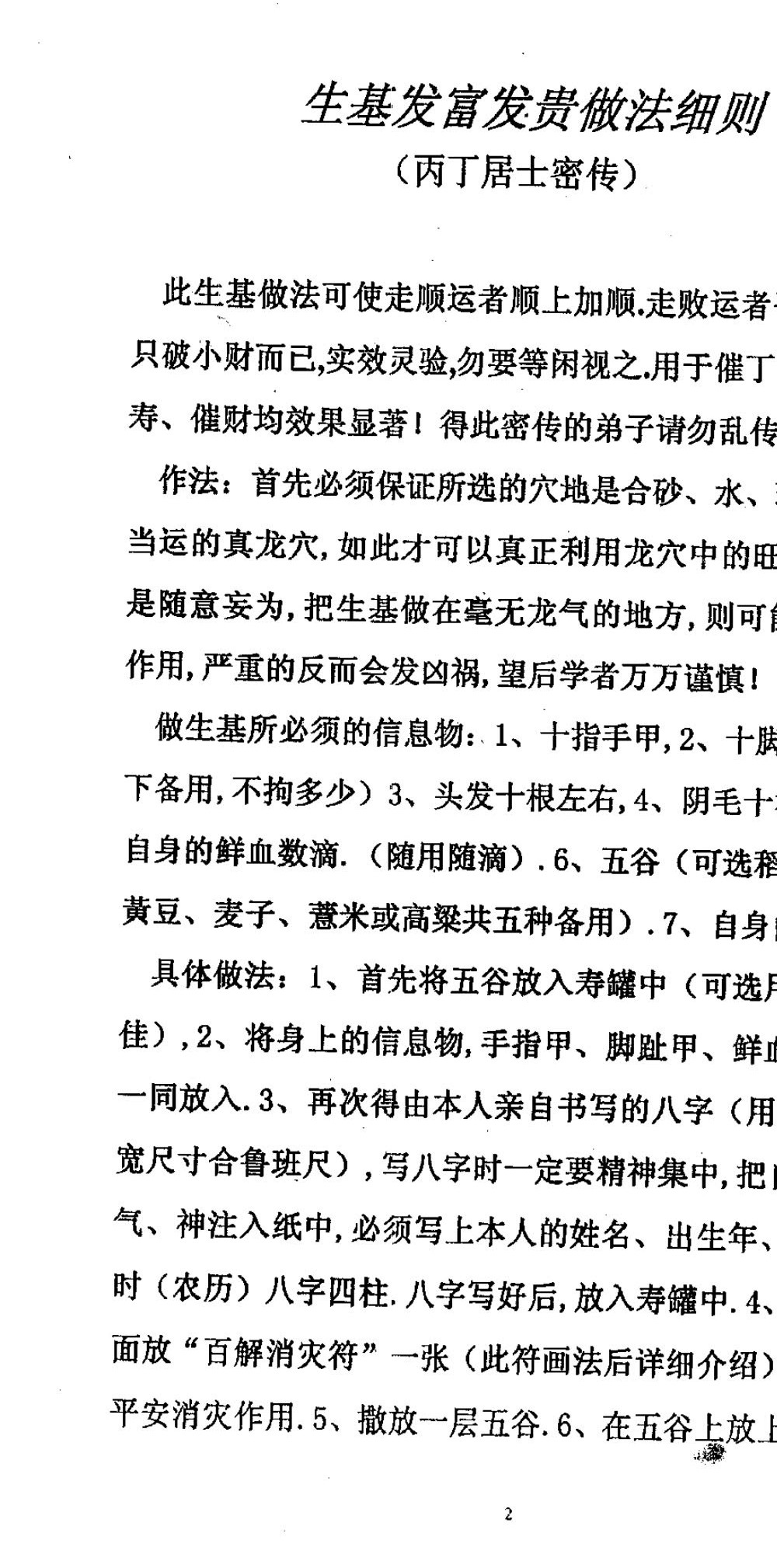 许义豪 数字能量 视频+资料