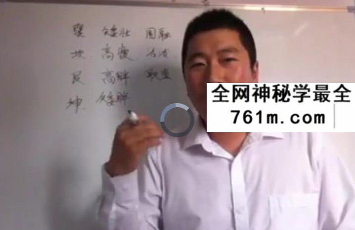孙福来梅花易数自学（26集）