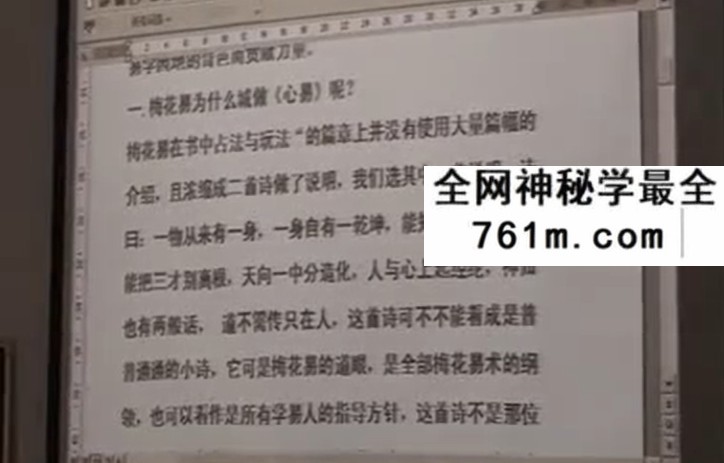 韩海军梅花心易课程合集