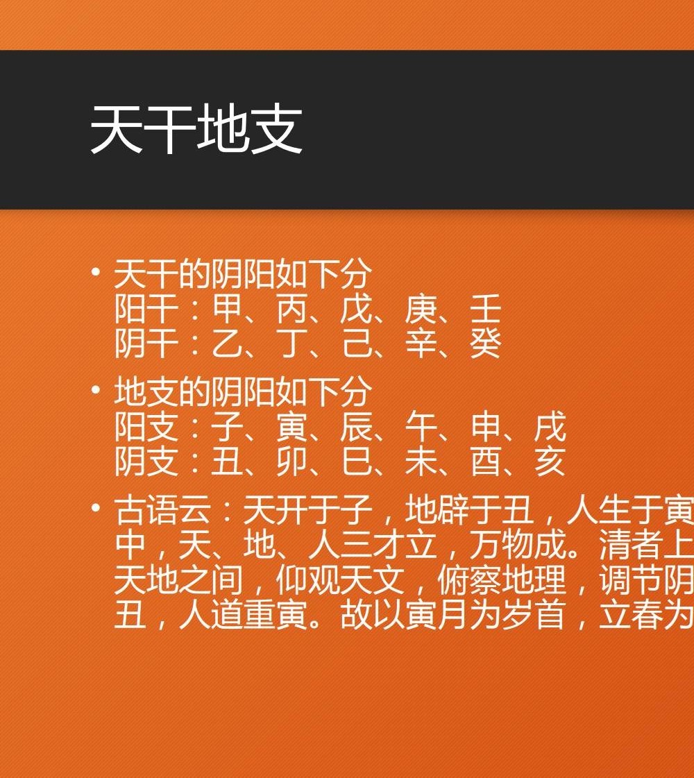 古法紫微斗数课程17课+资料