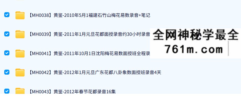 黄鉴《梅花易数》合集