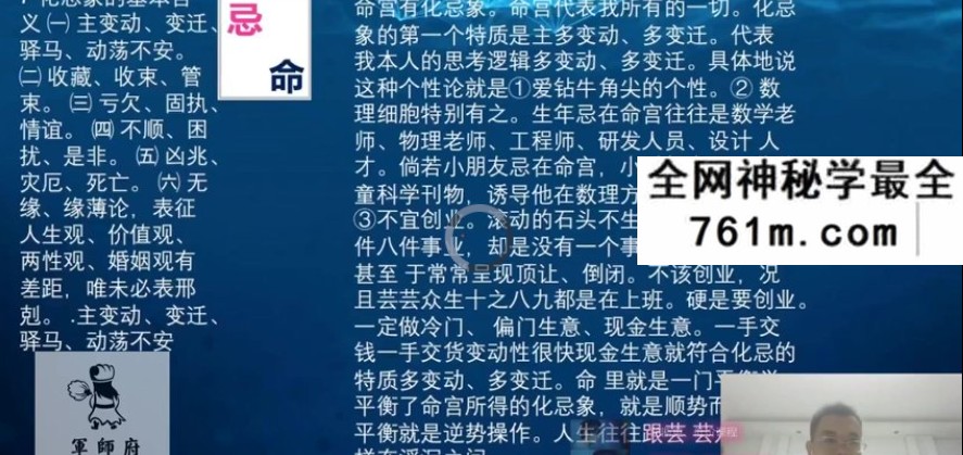 军师府河洛派紫微斗数初中高级班（视频+讲义）