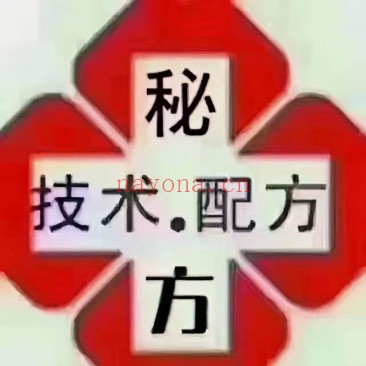 秘方郑一方筋骨复位散骨康散PDF 中医秘方