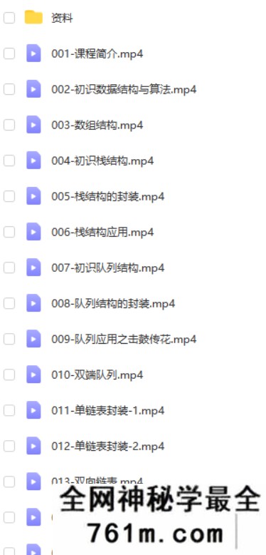 23新版JS数据结构与算法教程，前端冲刺大厂搞定JavaScript数据结构与算法