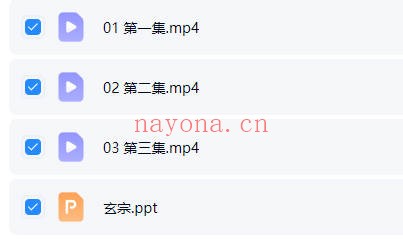 道医宋瑞玄宗一指寻根术3集11小时视频+课件