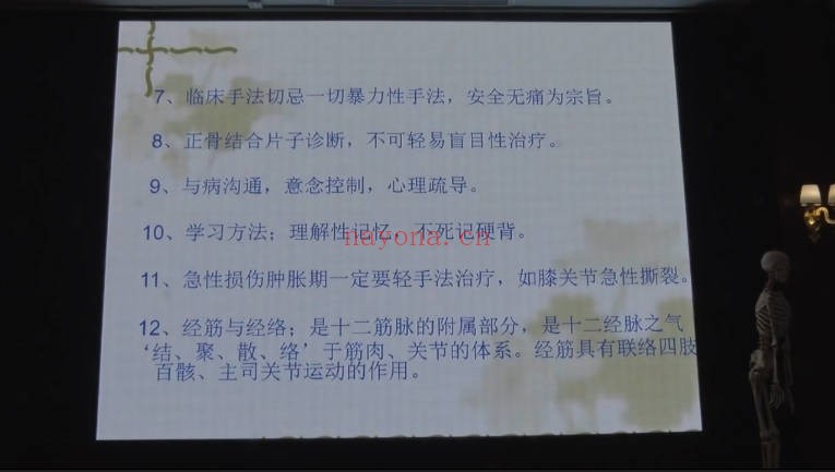 道医宋瑞玄宗一指寻根术3集11小时视频+课件