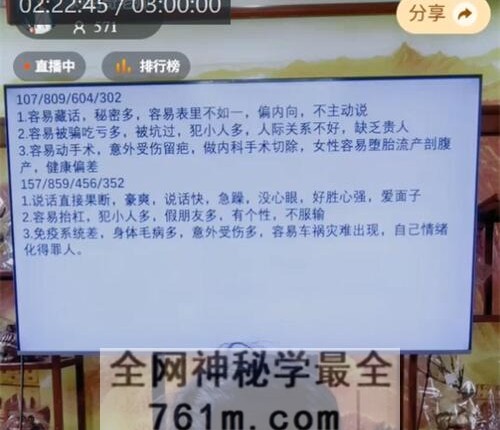 A2456刘绍奇-数字能量•号码如何解读财运情况与来源通道的天机点窍视频1集3小时