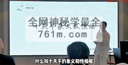 A2454易城合派千诀八字秘诀弟子班视频合集+课件