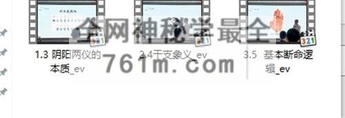 A2454易城合派千诀八字秘诀弟子班视频合集+课件
