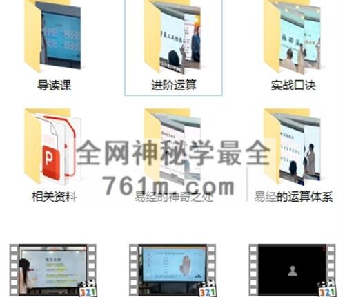 A2454易城合派千诀八字秘诀弟子班视频合集+课件