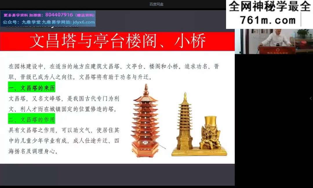 张春峰《单体风水课程》86集视频