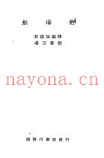 航海术