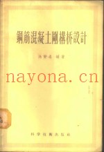 钢筋混凝土刚构桥设计