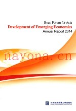 Boao Forum for Asia Development of Emerging Economoes Annual Report 2014=博鳌亚洲论坛新兴经济体发展2014年度报告