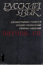 РУССКИЙ ЯЗЫК