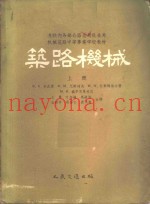 筑路机械