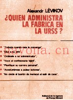QUIEN ADMINISTRA LA FABRICA EN LA URSS