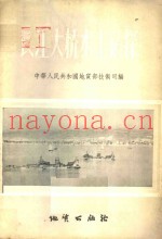 长江大桥水上钻探