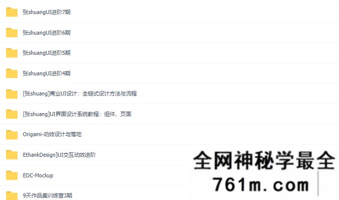 某双-UI设计进阶班第七期|2021 价值6780|完结无秘