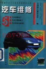 汽车维修  5