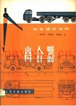 离合器