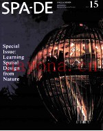 SPA-DE VOL.15:SPACE & DESIGN INTERNATIONAL REVIEW OF INTERIOR DESIGN