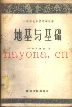 铁路车站与枢纽的设计