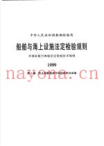 中华人民共和国轻工业部部颁标准 文化印刷用纸 QB23-72