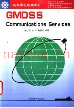 GMDSS Communications Services