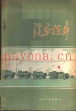 汽车挂车